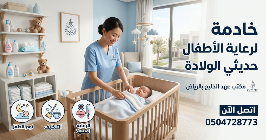 رعاية الطفل