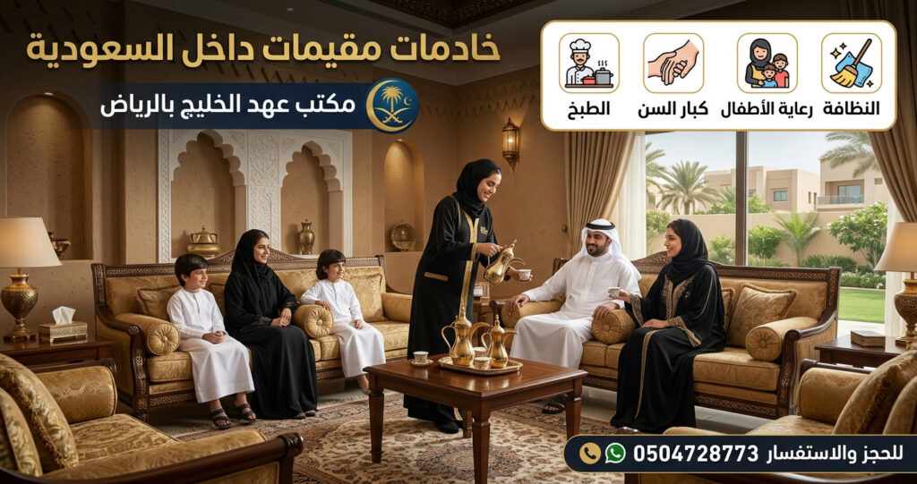 رعاية كبار السن