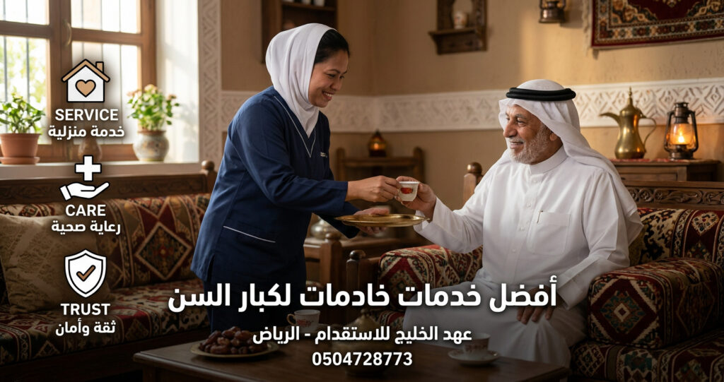 شروط استقدام