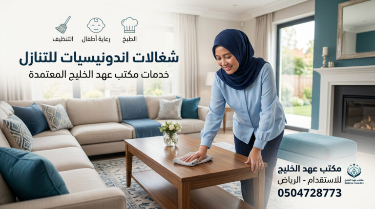 شغالات اندونيسيات للتنازل