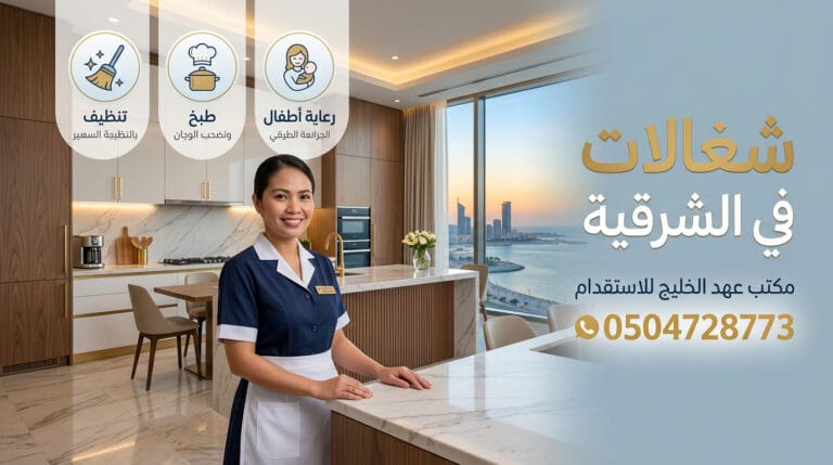 شغالات في الشرقية 0504728773 2 شغالات في الشرقية 0504728773 https://kadmah.com/%d8%b4%d8%ba%d8%a7%d9%84%d8%a7%d8%aa-%d9%84%d9%84%d8%aa%d9%86%d8%a7%d8%b2%d9%84-%d8%a8%d8%a7%d9%84%d8%a3%d8%ad%d8%b3%d8%a7%d8%a1-0504728773-%d9%85%d9%88%d9%82%d8%b9-%d9%84%d9%84%d8%aa%d9%86%d8%a7/ شغالات في الشرقية