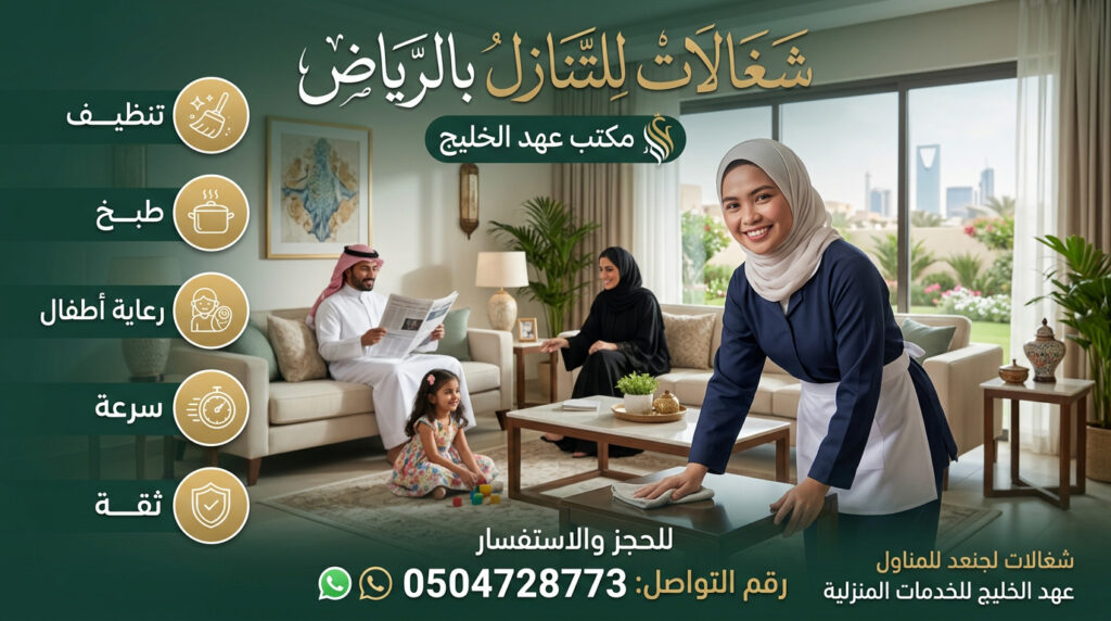 شغالات للتنازل بالرياض