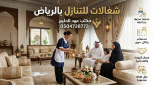 شغالات للتنازل بدون مكتب