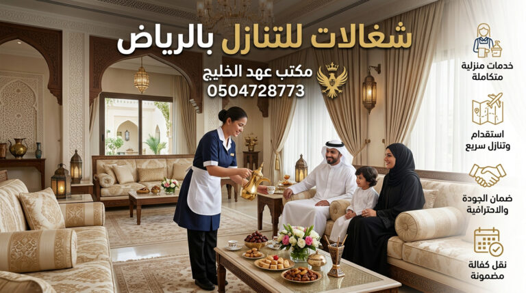 شغالات للتنازل بدون مكتب