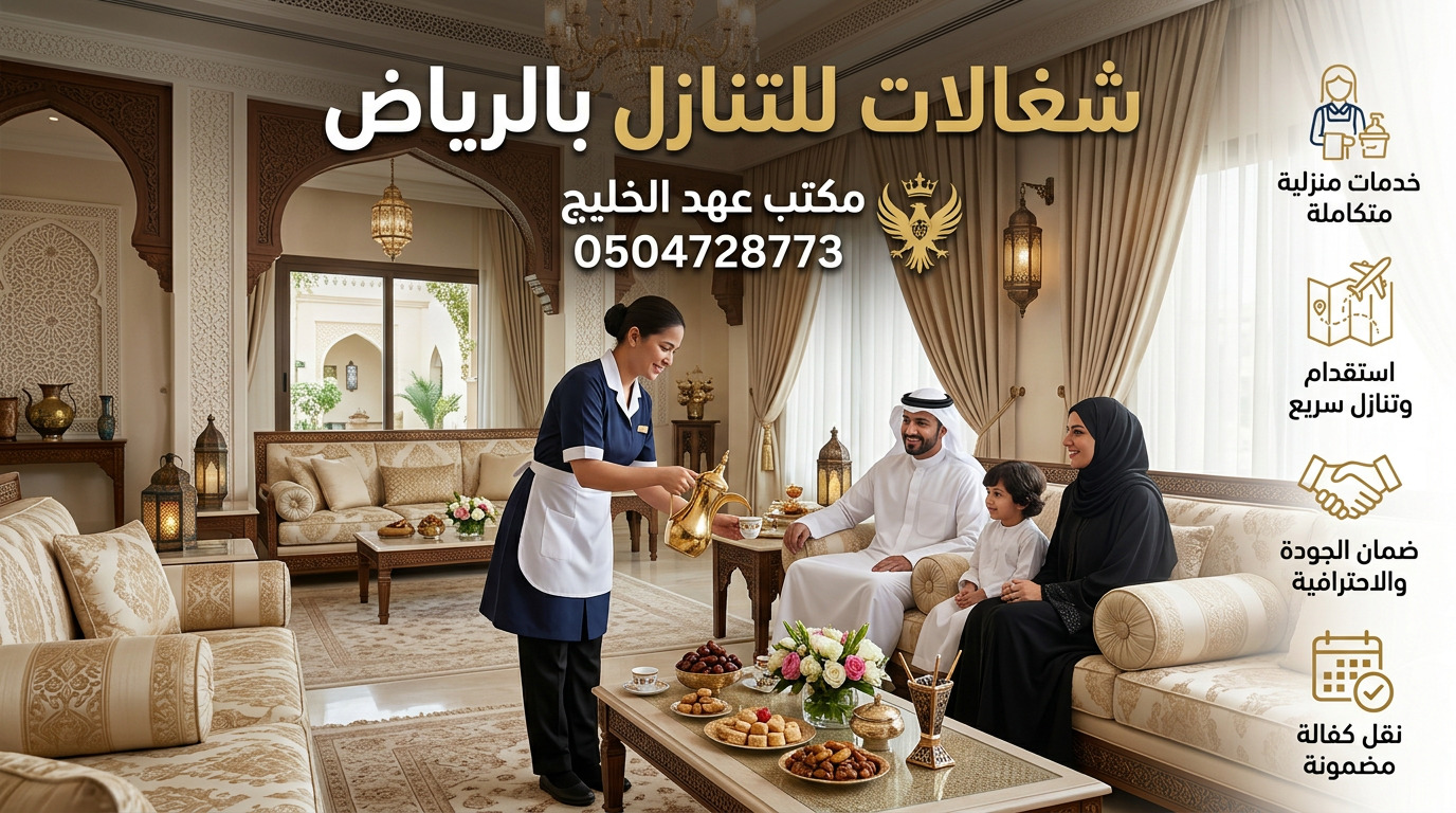 شغالات للتنازل بدون مكتب