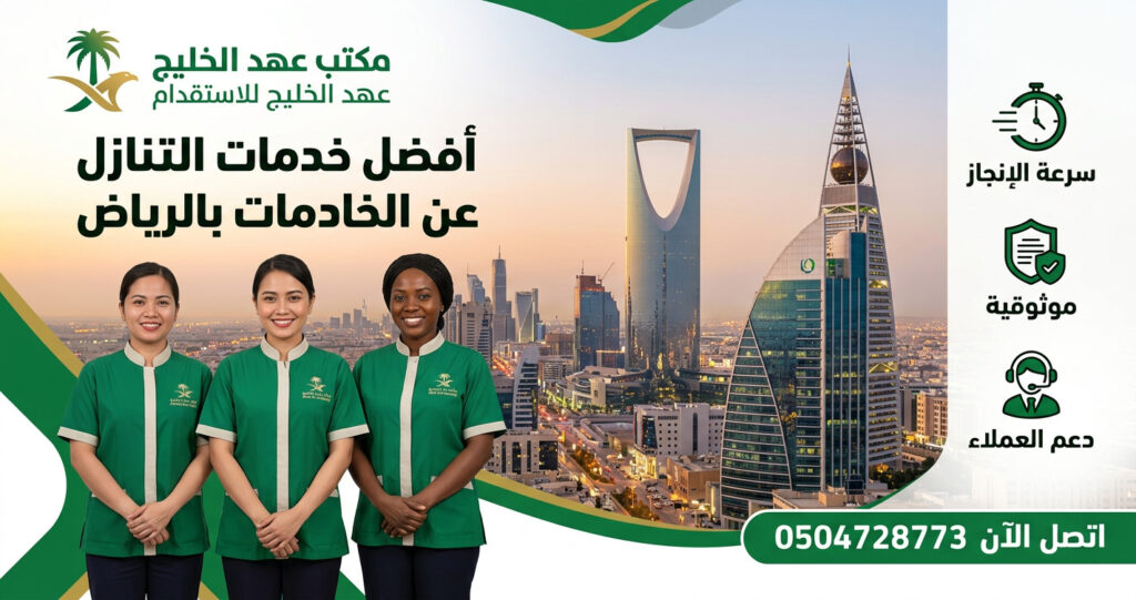 عاملات التنازل