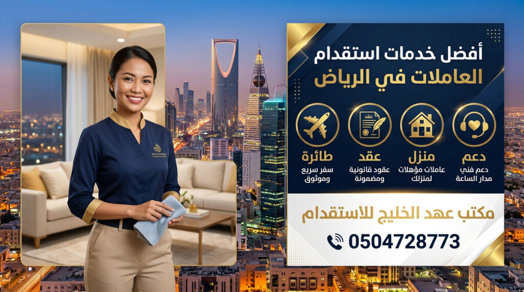 عاملات الساعة عاملات الساعة