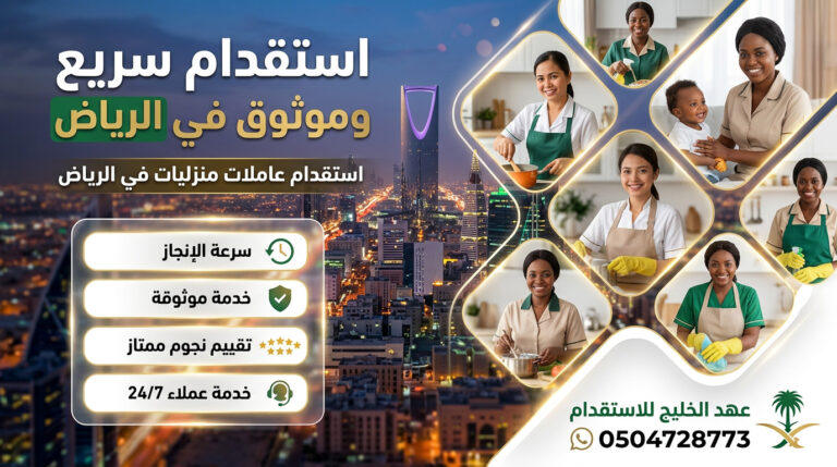 عاملات منزليات