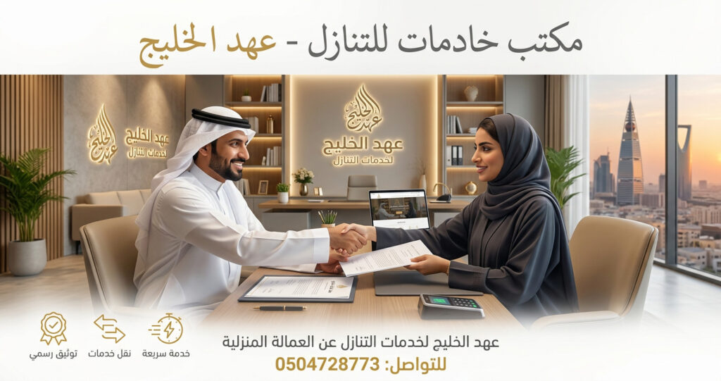 نقل الكفالة