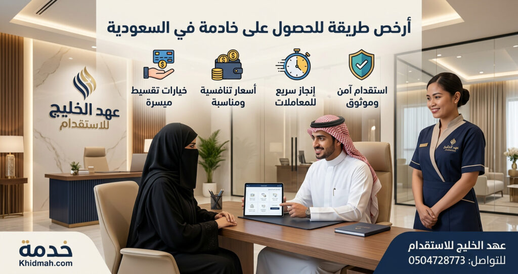 استقدام