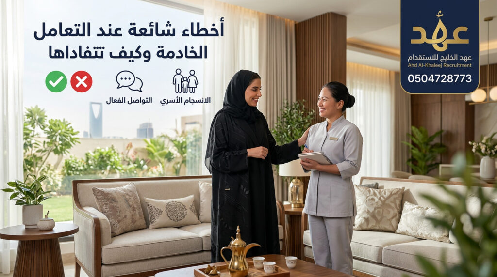 العاملة