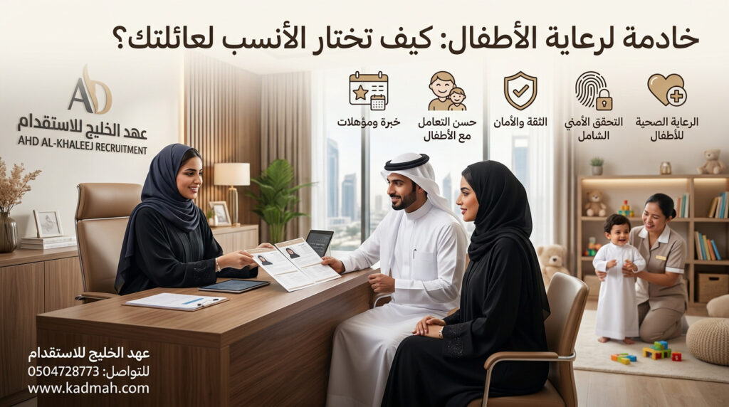 الفحص الطبي للعاملة