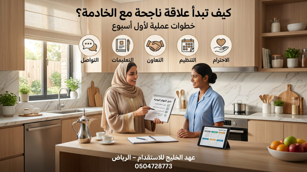 بناء الثقة