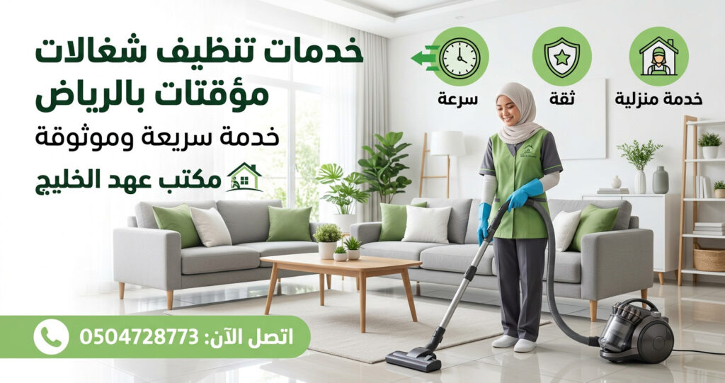 تنظيف