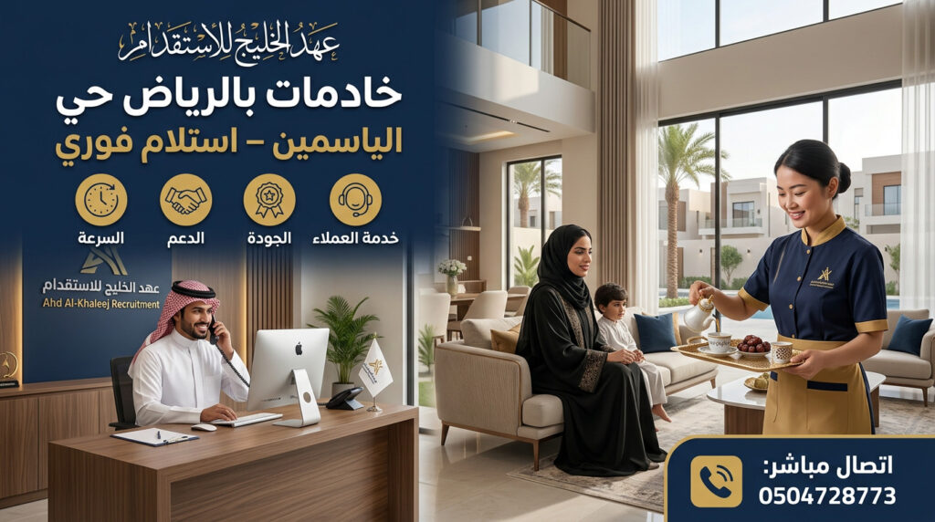 حي الياسمين بالرياض حي الياسمين بالرياض