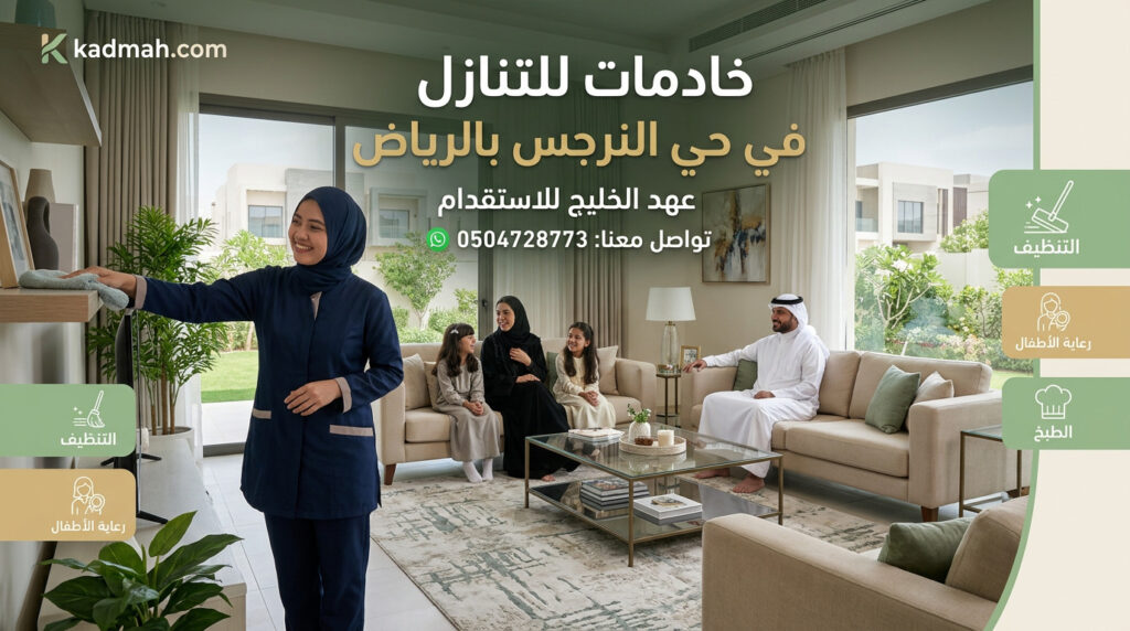 خادمات موقع المكتب بالرياض خادمات موقع المكتب بالرياض
