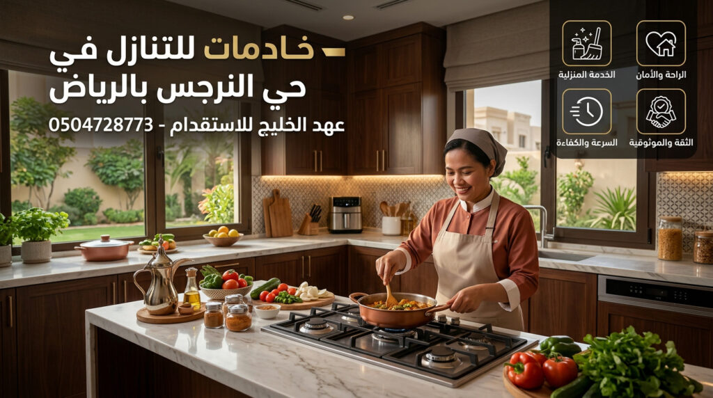 خدمات التنظيف المنزلي خدمات التنظيف المنزلي