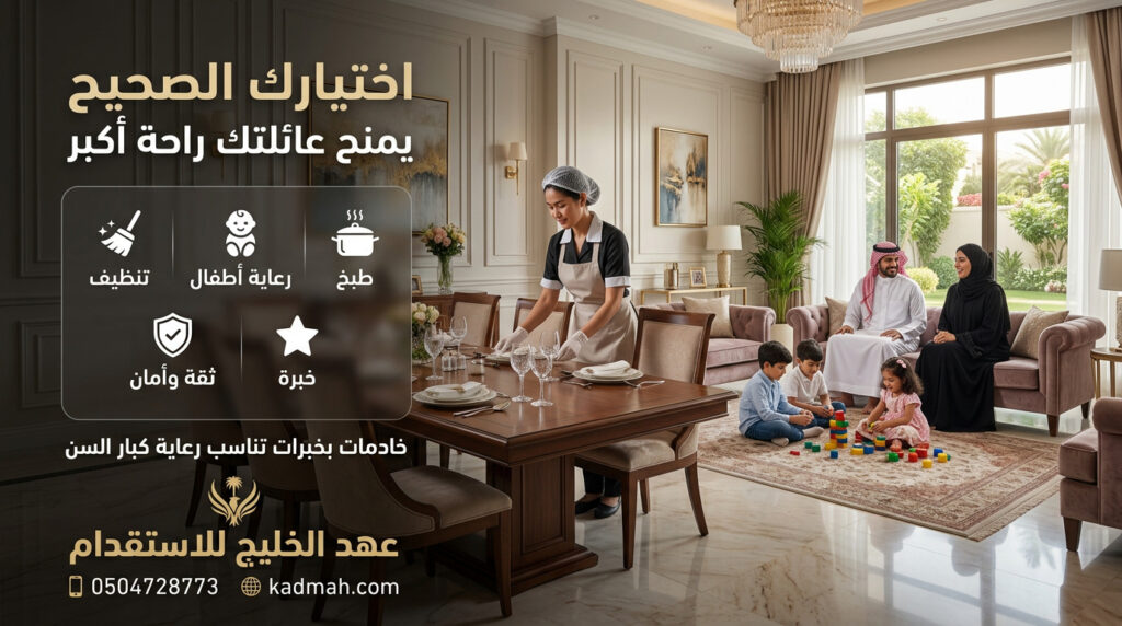 رعاية كبار السن والاهتمام بهم 