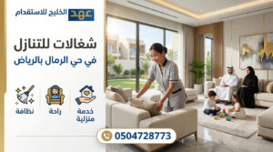 شغالات للتنازل في حي الرمال