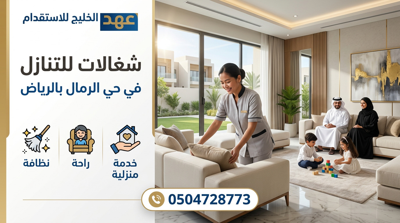 شغالات للتنازل في حي الرمال