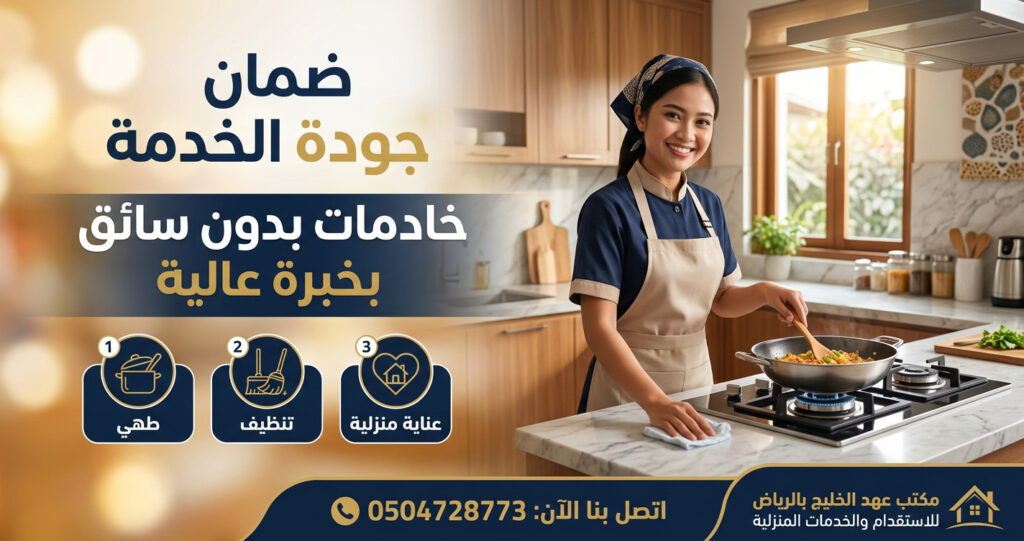 ضمان جودة الخدمة