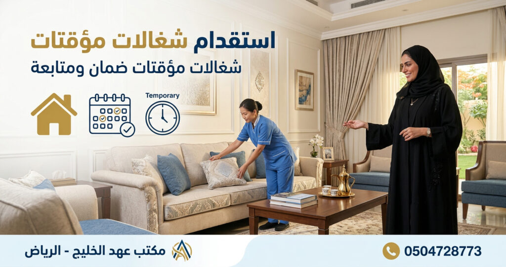 ضمان ومتابعة