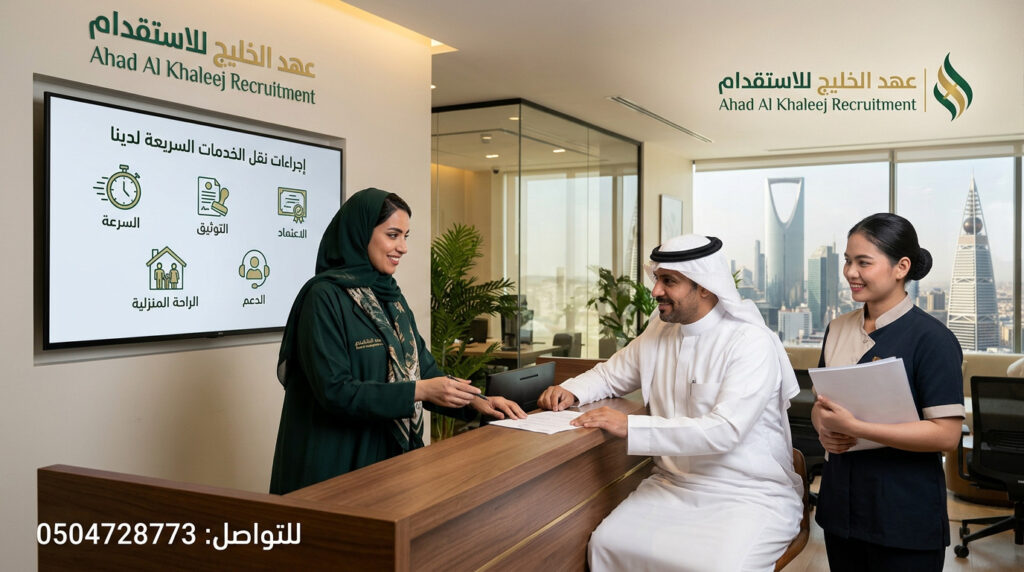 موقع مكتب عهد الخليج بالرياض موقع مكتب عهد الخليج بالرياض