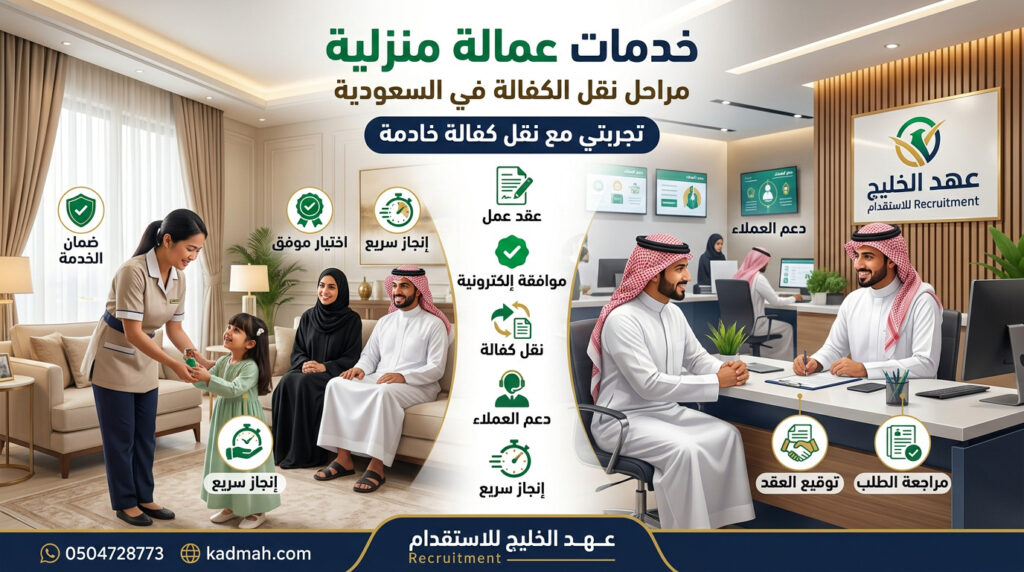 خدمات عمالة منزلية خدمات عمالة منزلية