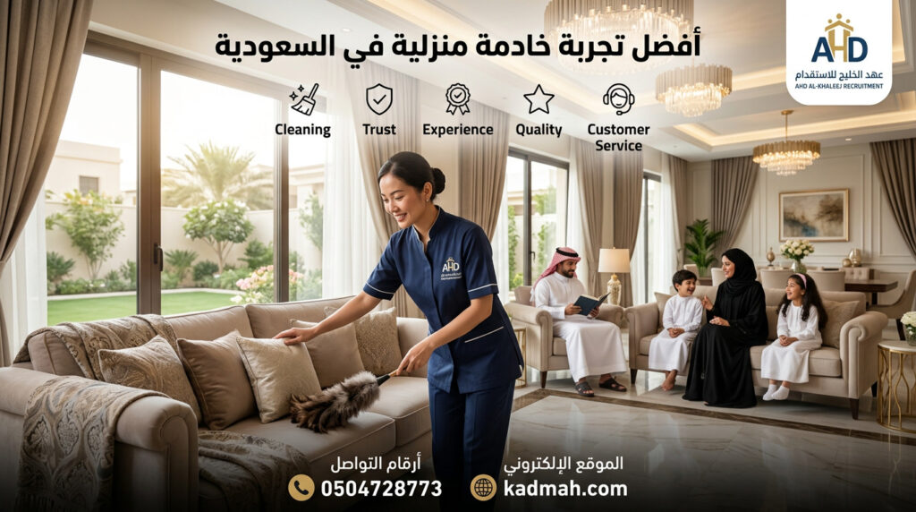 مكتب استقدام مكتب استقدام